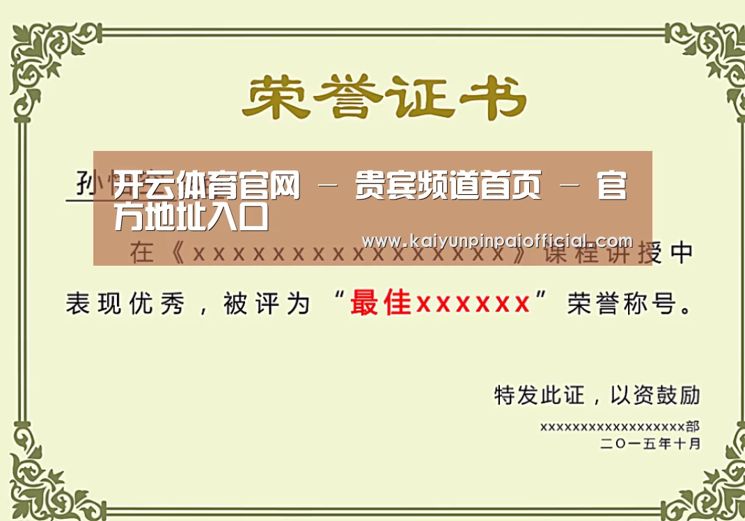 荣誉证书一(图1)