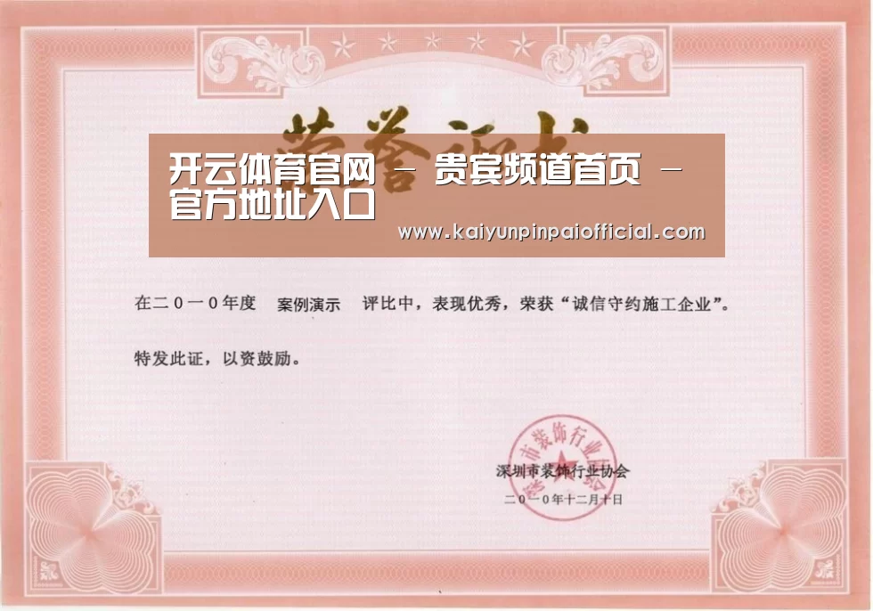 荣誉证书二(图1)