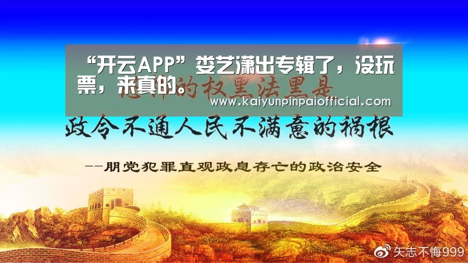 开云官方