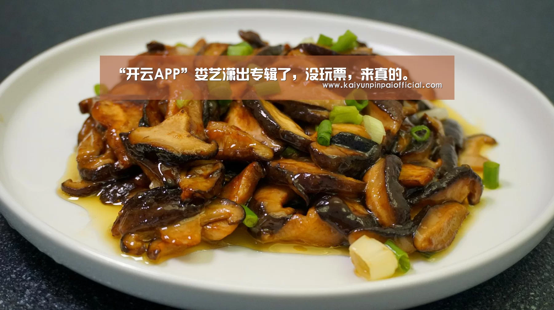 开云品牌