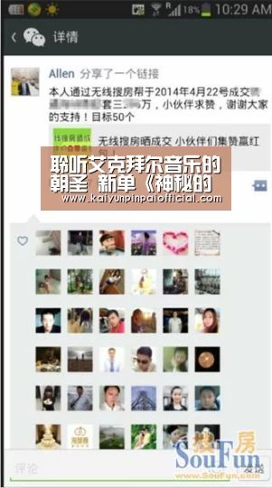 聆听艾克拜尔音乐的朝圣 新单《神秘的东方》今日上线“开云品牌”(图4) 开云品牌