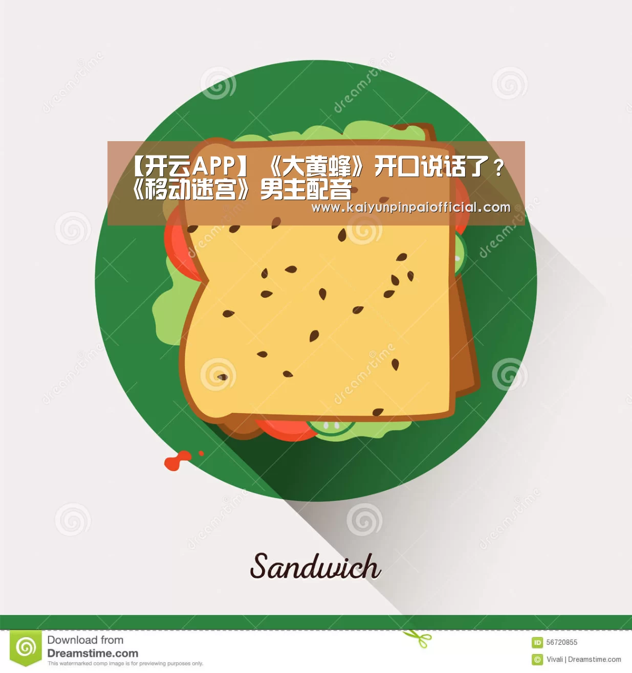 【开云APP】《大黄蜂》开口说话了?《移动迷宫》男主配音(图1) 开云品牌