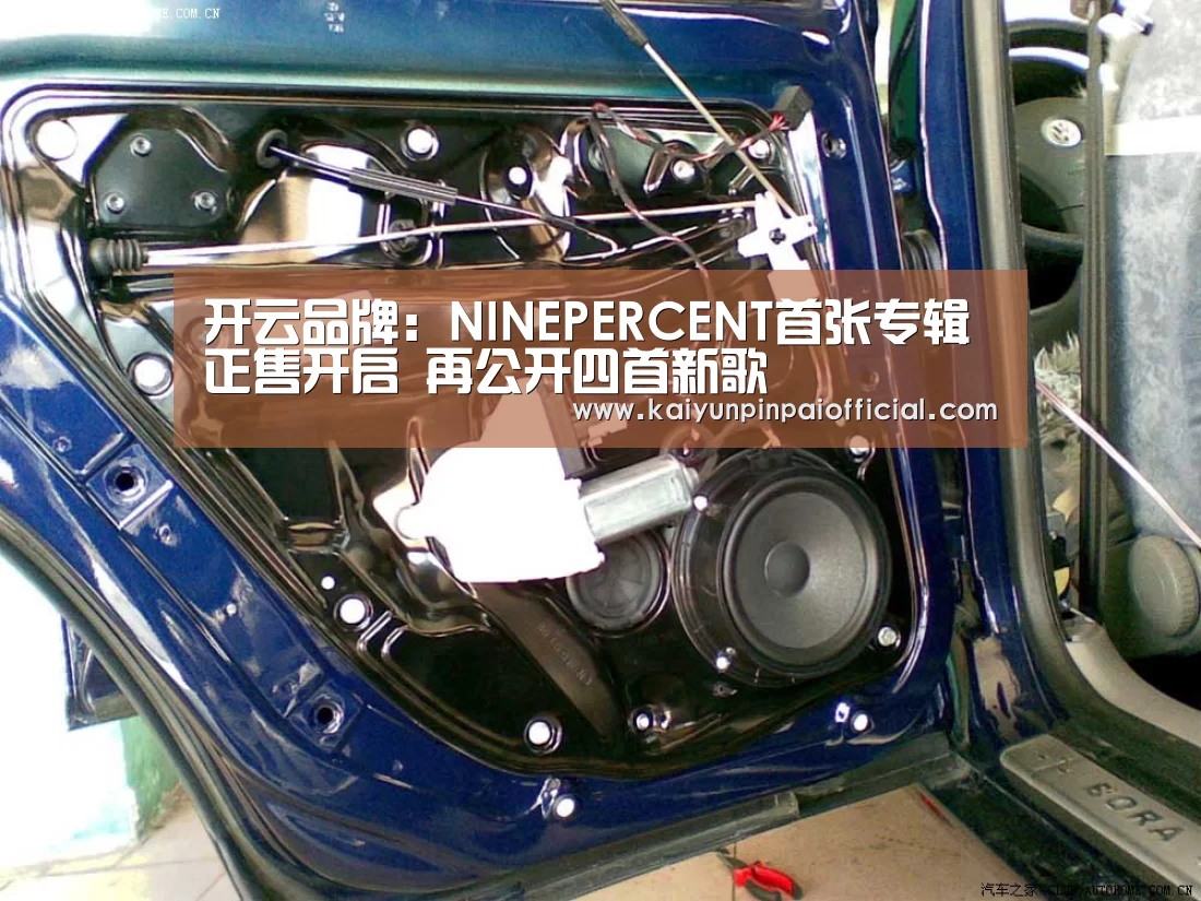 开云品牌:NINEPERCENT首张专辑正售开启 再公开四首新歌(图1) 开云频道