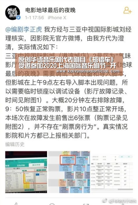 原创华语音乐剧代表剧目《搭错车》受邀参加2020上海国际音乐剧节-开云APP(图1) 开云官方