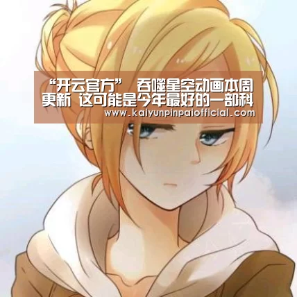 开云频道